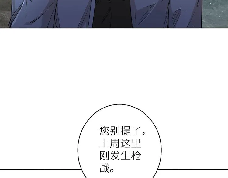 第26话签订亲肤协议 第15页