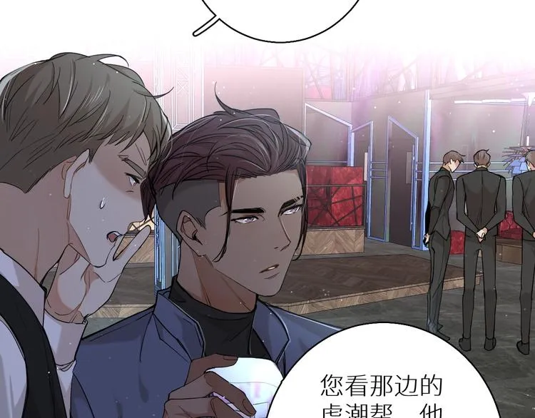 第26话签订亲肤协议 第16页