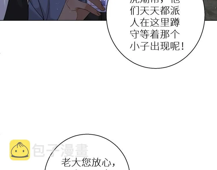 第26话签订亲肤协议 第17页