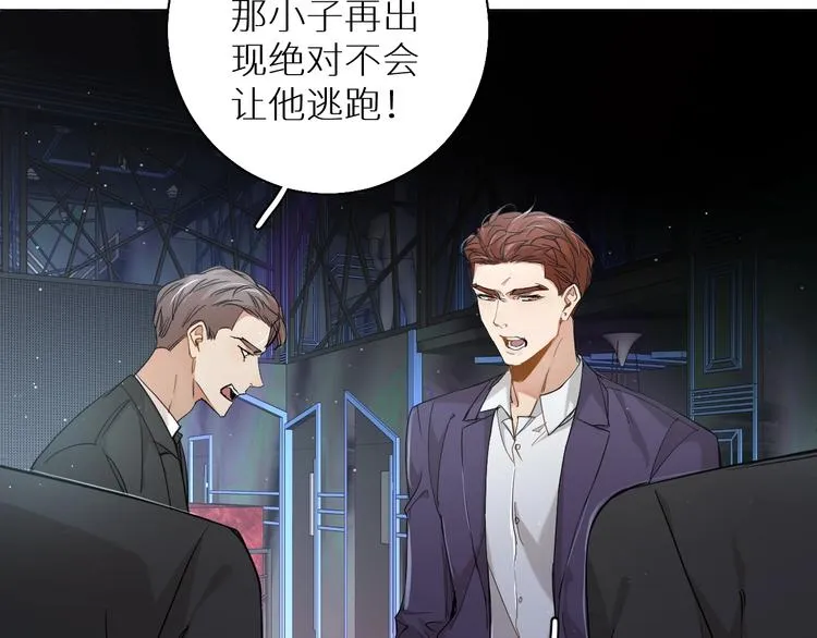 第26话签订亲肤协议 第18页