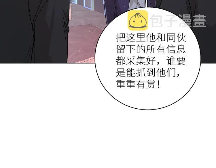 第26话签订亲肤协议 第19页