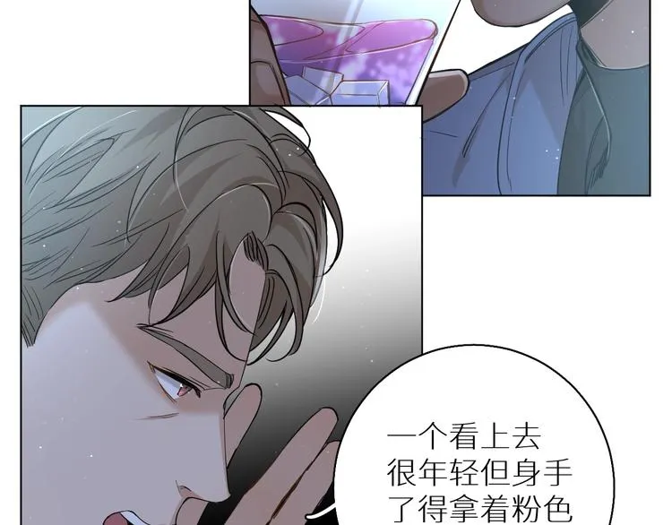 第26话签订亲肤协议 第23页