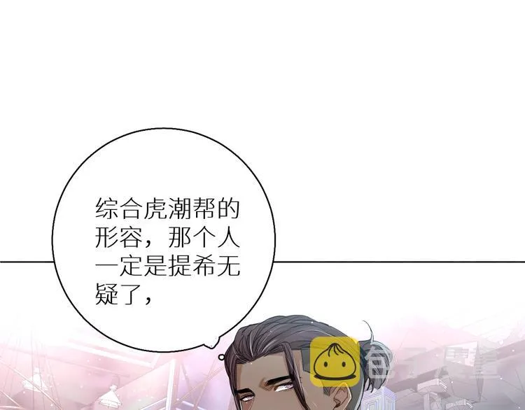 第26话签订亲肤协议 第25页