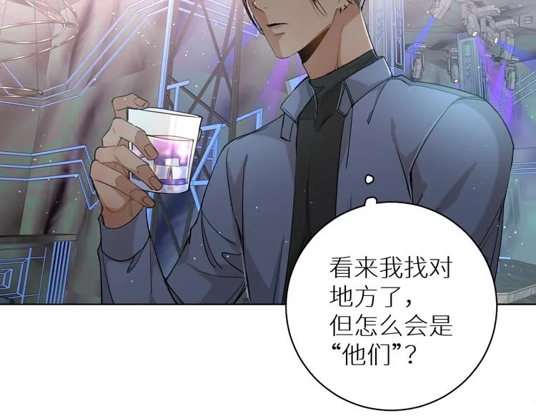 第26话签订亲肤协议 第26页
