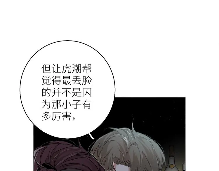 第26话签订亲肤协议 第27页