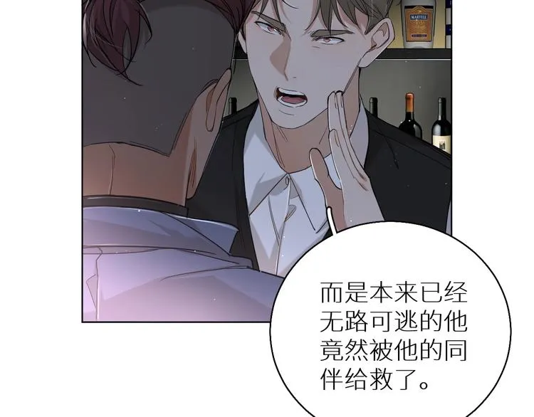 第26话签订亲肤协议 第28页