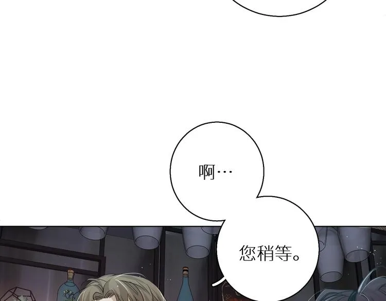 第26话签订亲肤协议 第31页
