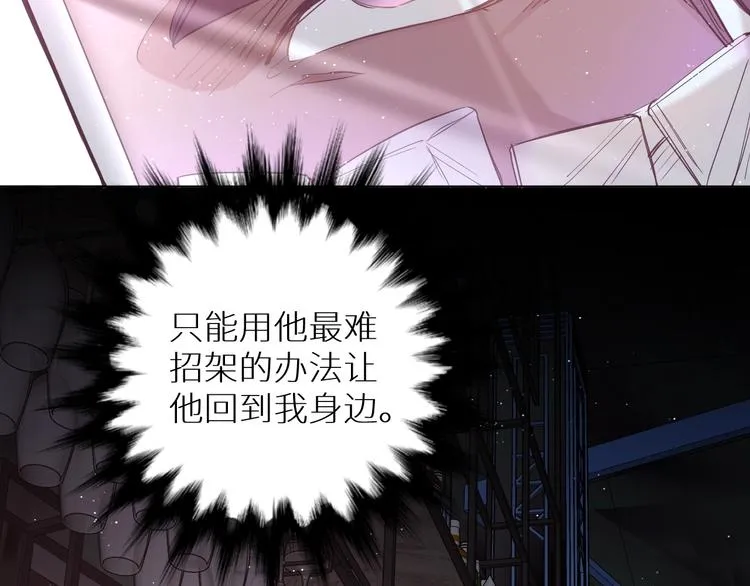 第26话签订亲肤协议 第36页