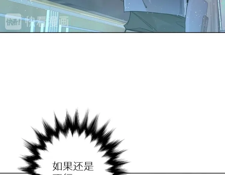 第26话签订亲肤协议 第38页
