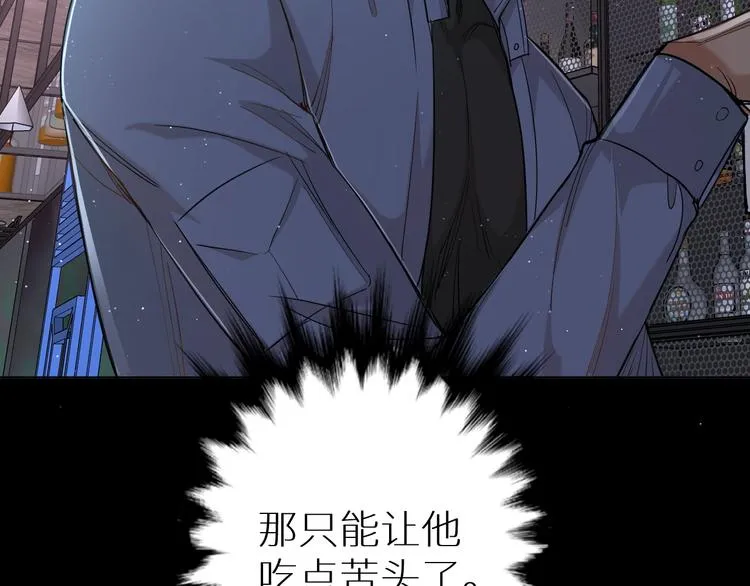 第26话签订亲肤协议 第40页