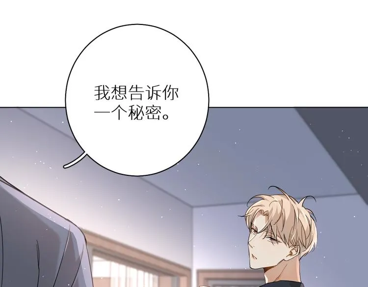 第26话签订亲肤协议 第57页