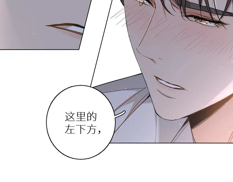 第26话签订亲肤协议 第71页