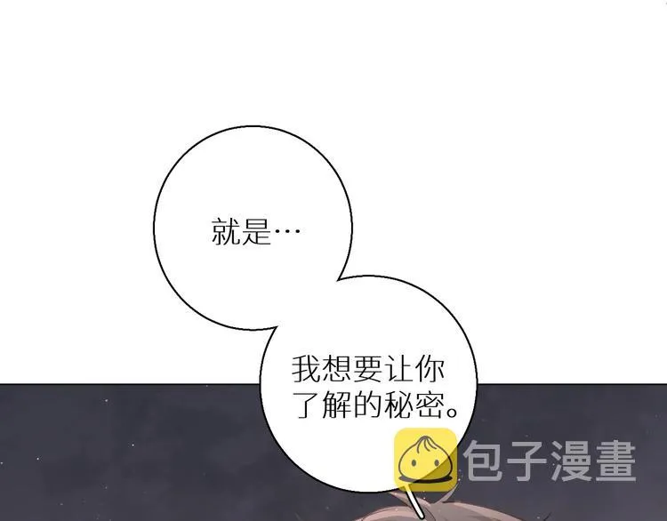 第26话签订亲肤协议 第72页