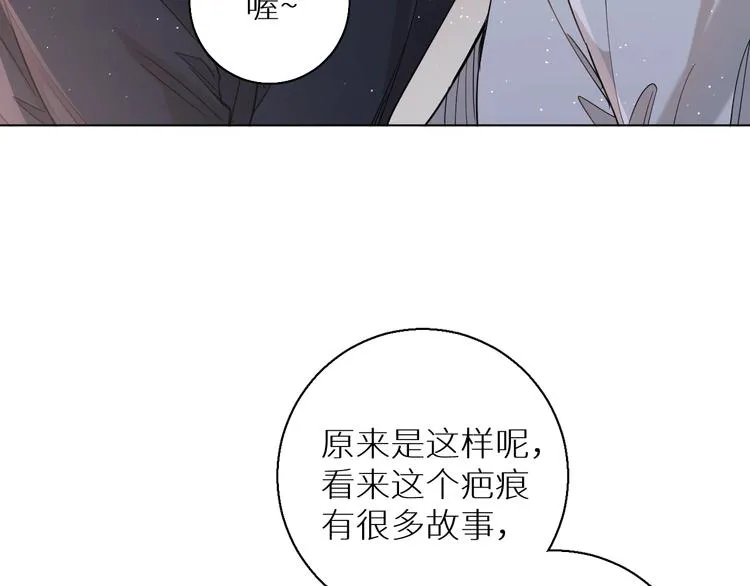 第26话签订亲肤协议 第74页