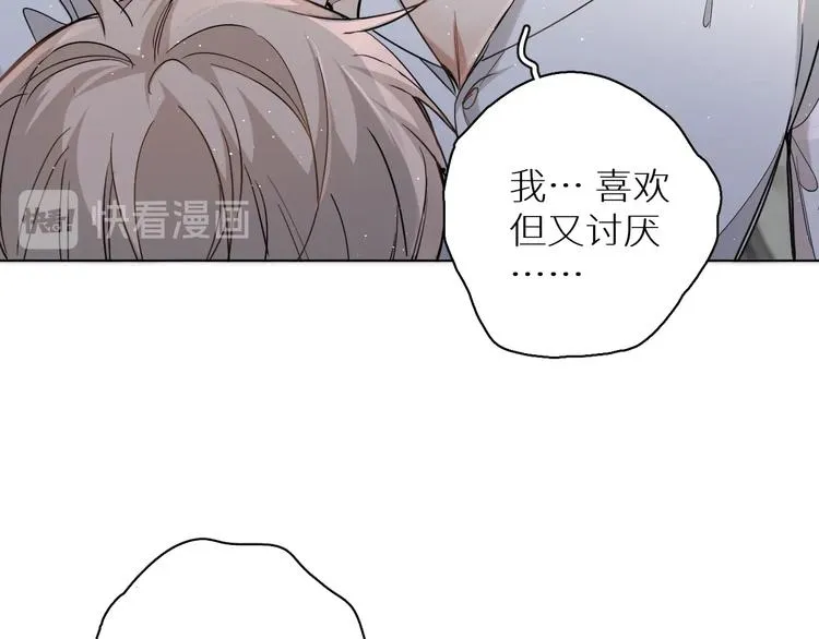 第26话签订亲肤协议 第78页