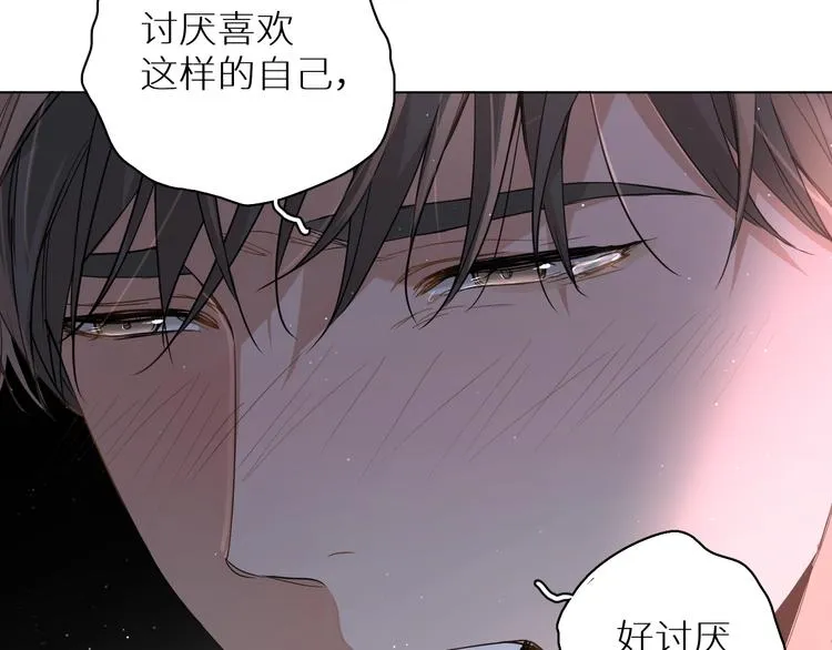 第26话签订亲肤协议 第79页