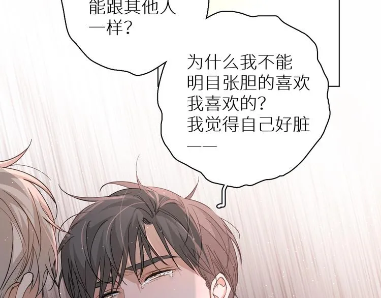 第26话签订亲肤协议 第83页