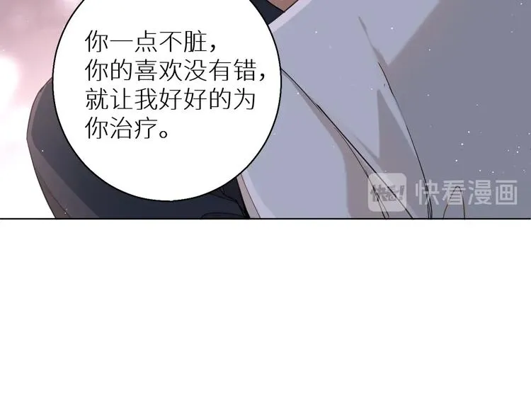 第26话签订亲肤协议 第90页