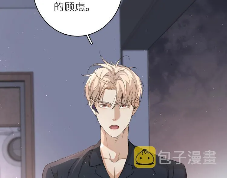 第26话签订亲肤协议 第95页