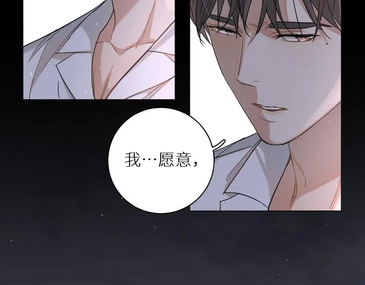 第26话签订亲肤协议 第98页