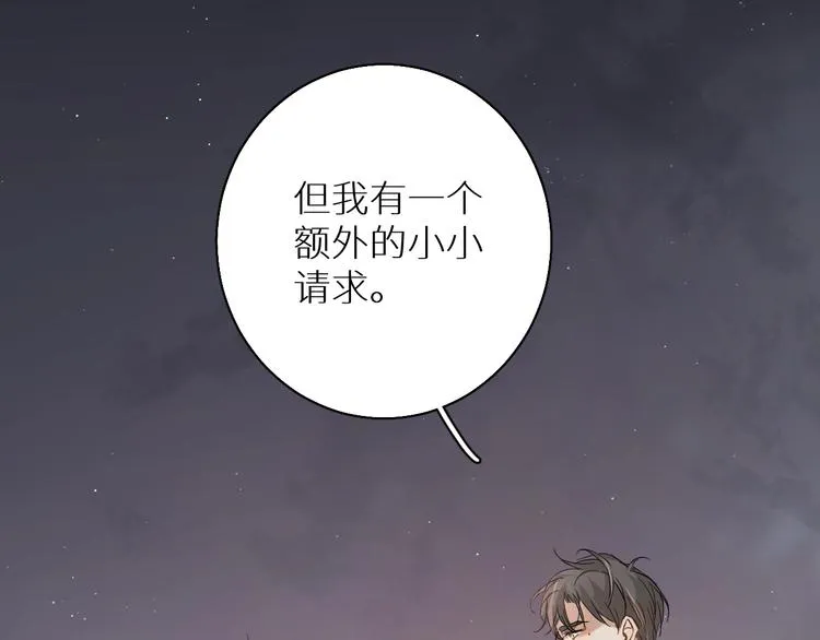 第26话签订亲肤协议 第99页