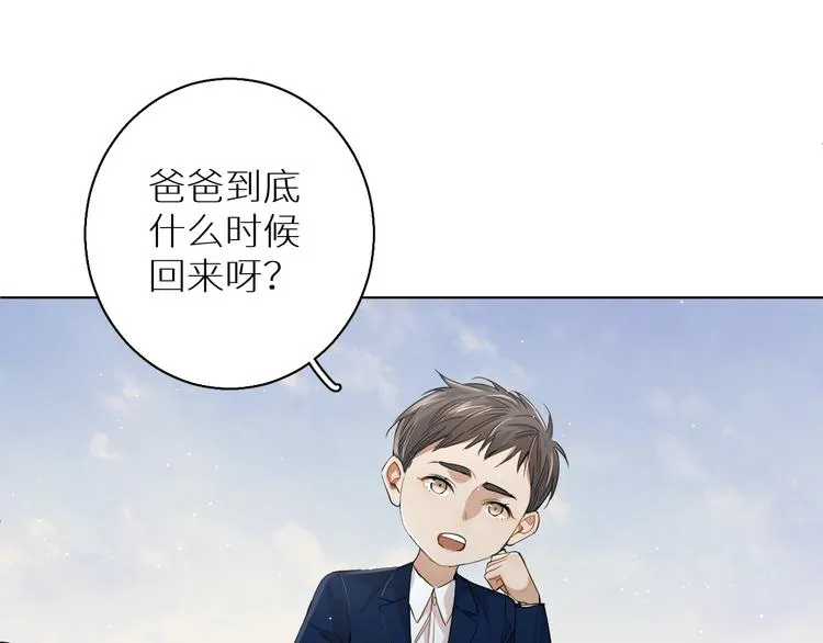 第24话饿狼的羔羊 第6页