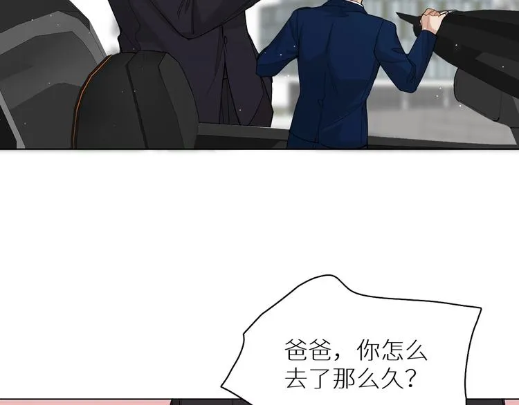 第24话饿狼的羔羊 第9页