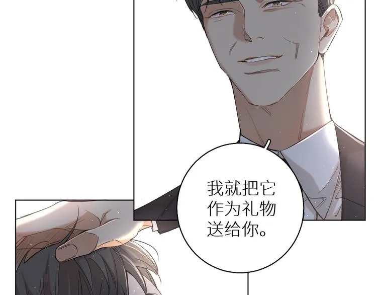 第24话饿狼的羔羊 第12页