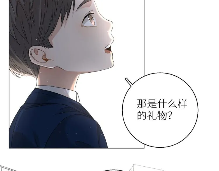第24话饿狼的羔羊 第13页