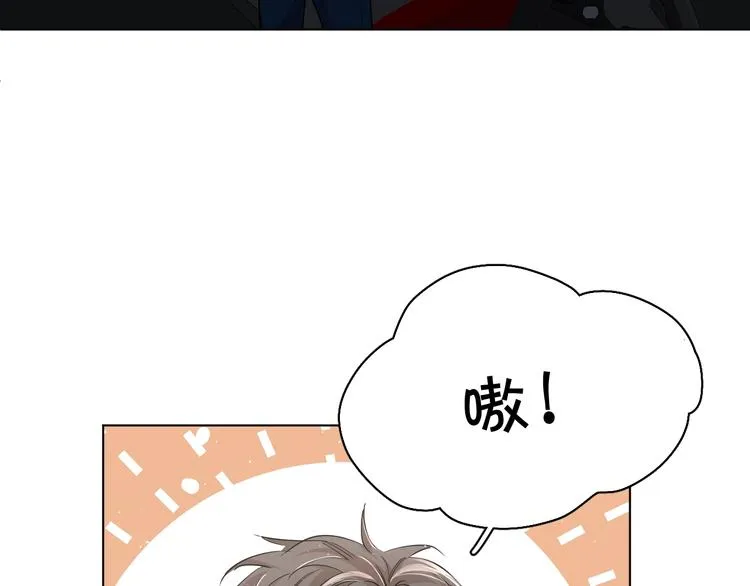 第24话饿狼的羔羊 第16页