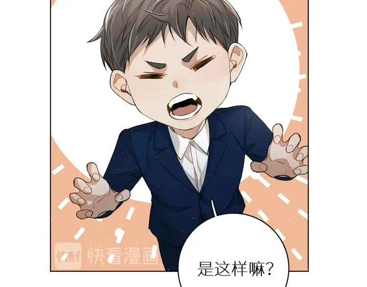 第24话饿狼的羔羊 第17页