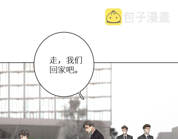 第24话饿狼的羔羊 第22页