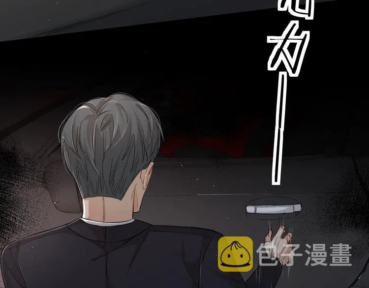 第24话饿狼的羔羊 第25页