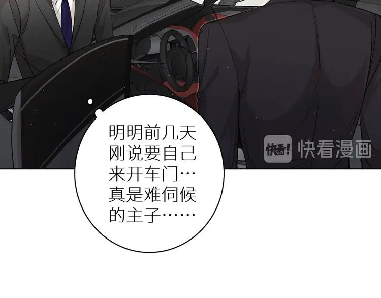 第24话饿狼的羔羊 第32页