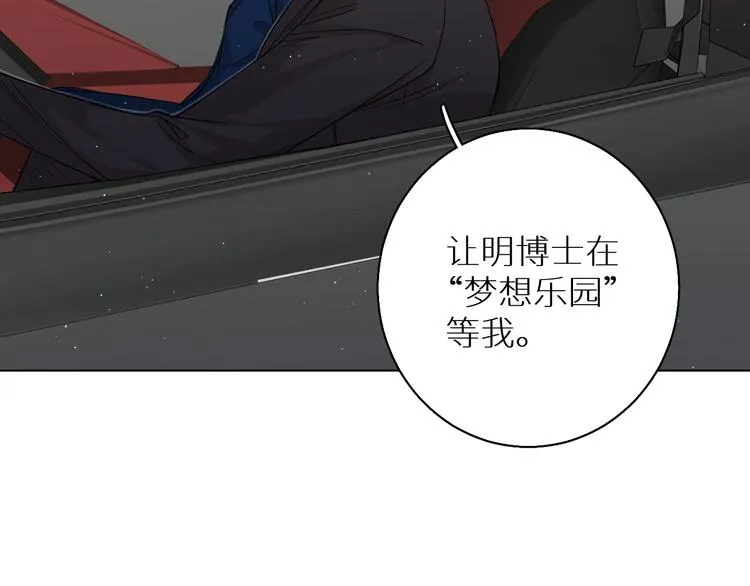 第24话饿狼的羔羊 第34页