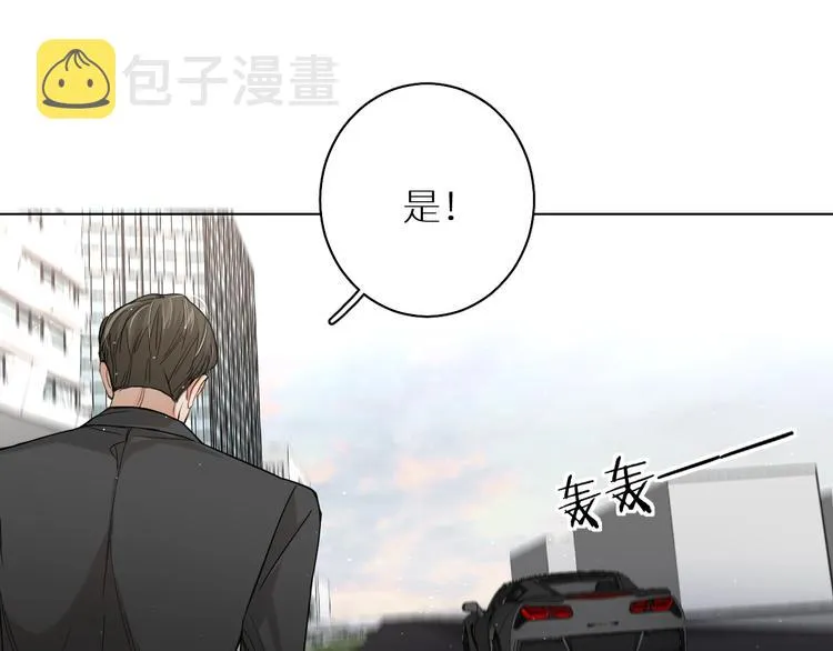 第24话饿狼的羔羊 第35页