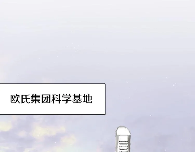 第24话饿狼的羔羊 第38页