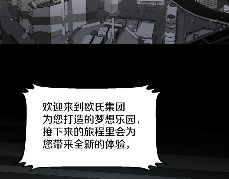 第24话饿狼的羔羊 第40页