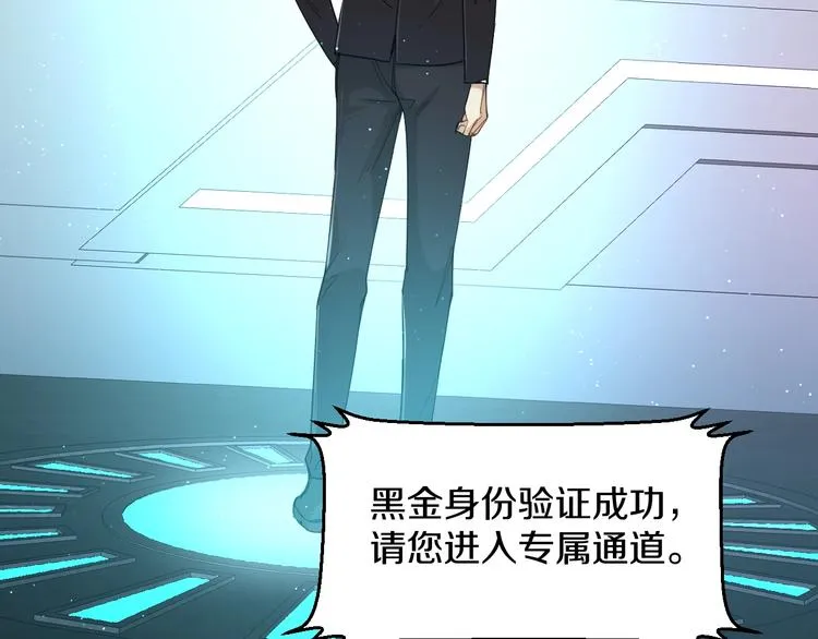 第24话饿狼的羔羊 第42页