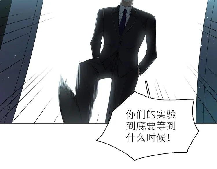 第24话饿狼的羔羊 第50页