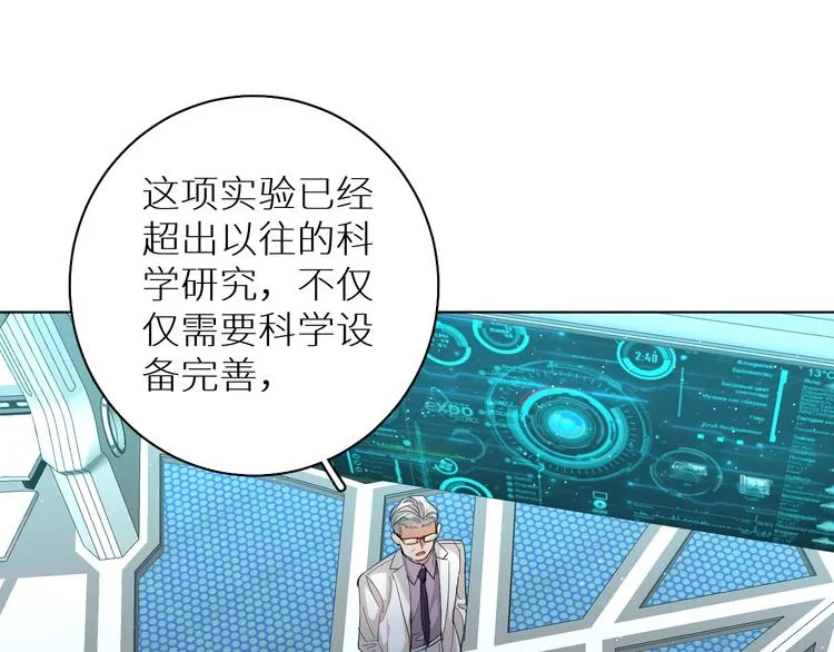 第24话饿狼的羔羊 第53页