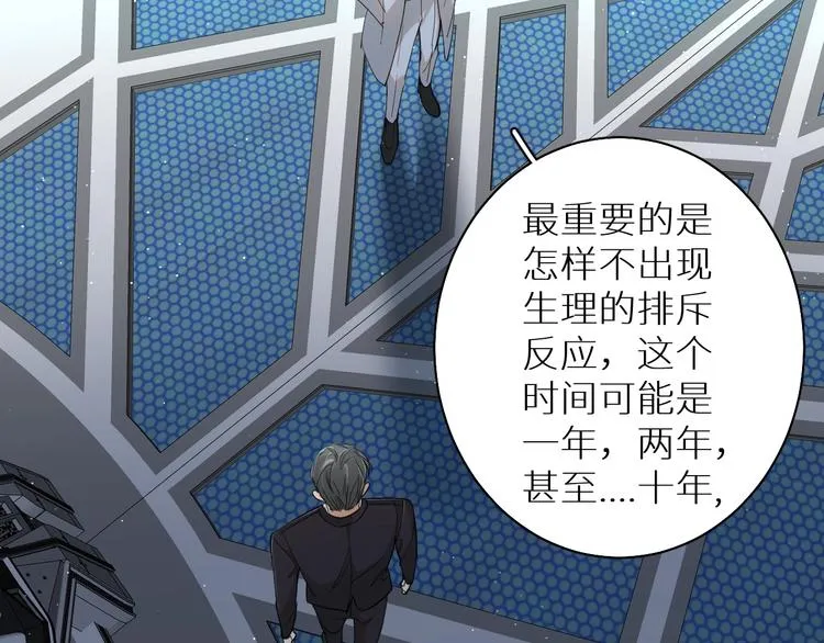 第24话饿狼的羔羊 第54页