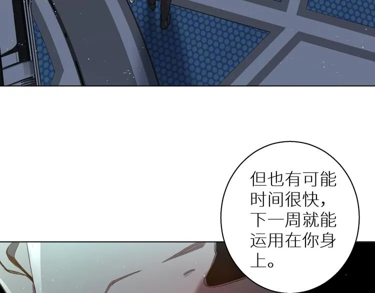 第24话饿狼的羔羊 第55页