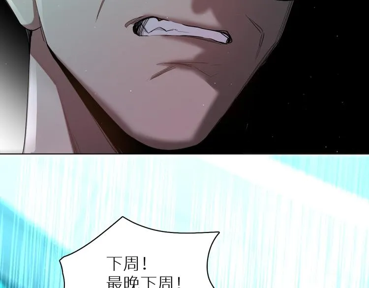 第24话饿狼的羔羊 第56页