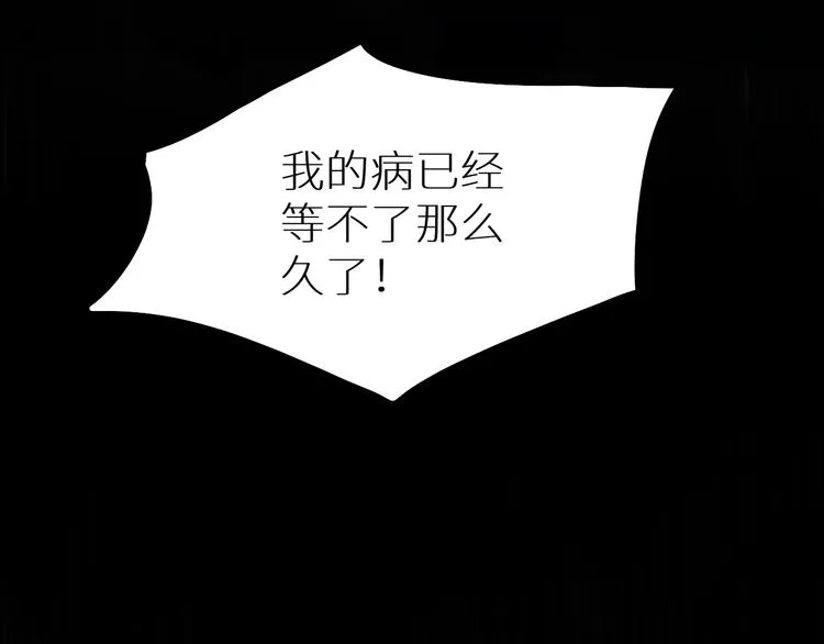 第24话饿狼的羔羊 第59页