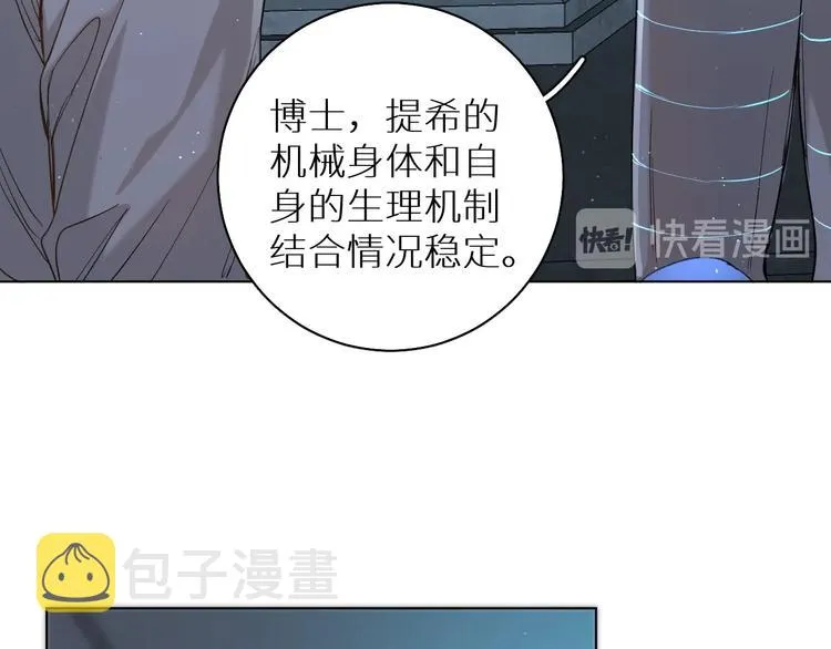 第24话饿狼的羔羊 第63页