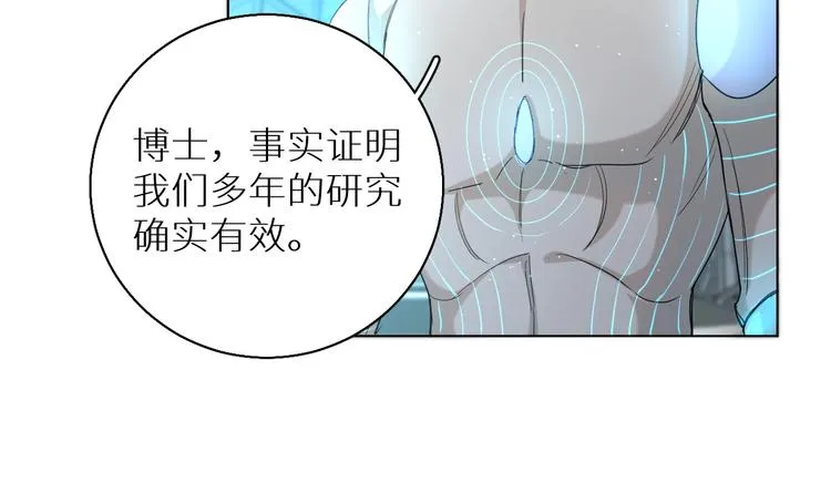 第24话饿狼的羔羊 第66页