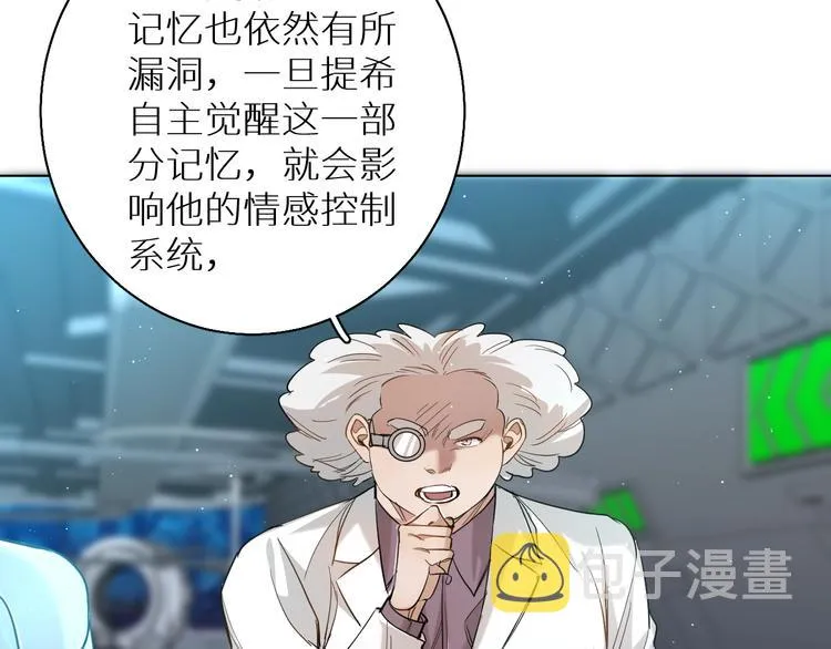第24话饿狼的羔羊 第69页