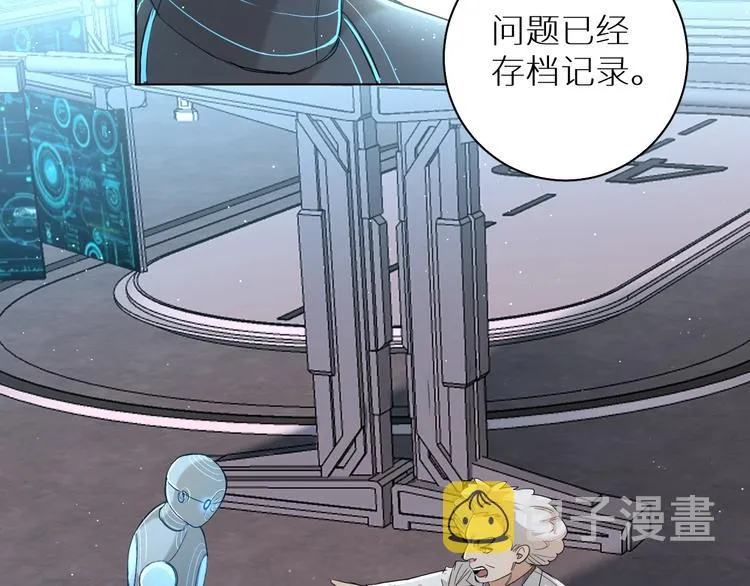 第24话饿狼的羔羊 第72页