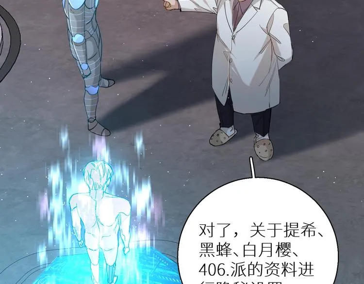 第24话饿狼的羔羊 第73页